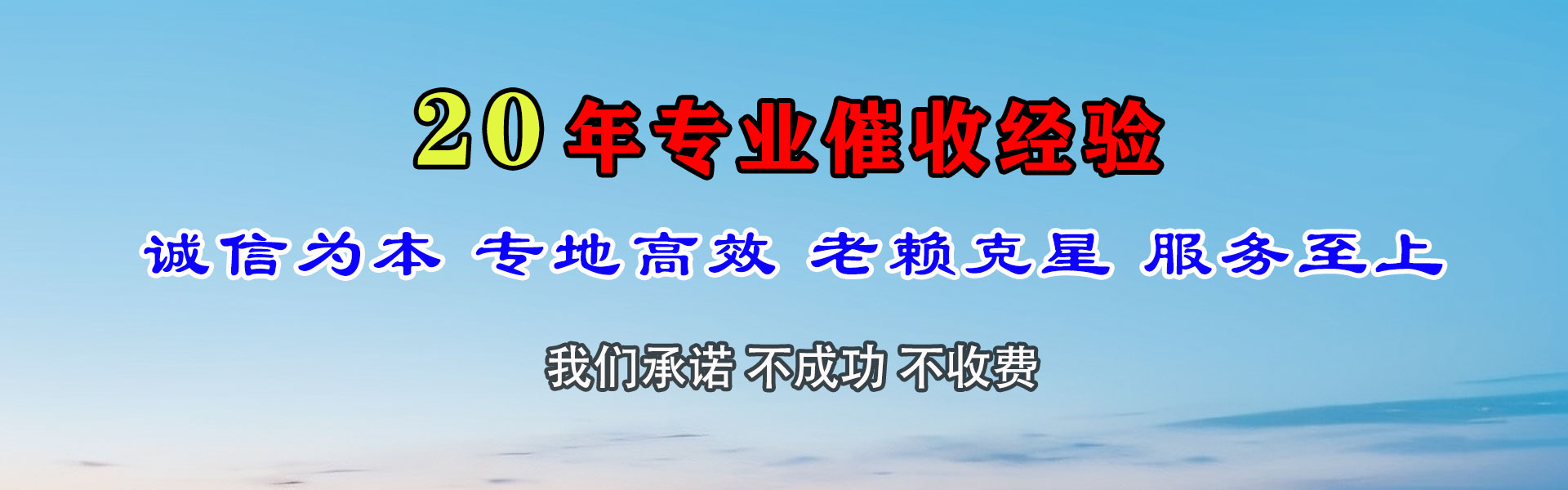 揭东追债公司
